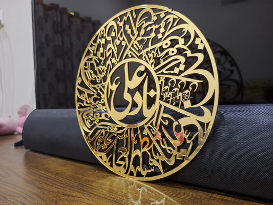 Nad e Ali Acrylic Mirror Islamic Calligraphy Wall Decor