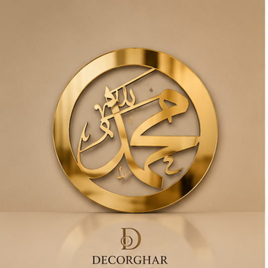 Round Muhammad (PBUH) Acrylic Mirror Islamic Calligraphy Wall Decor