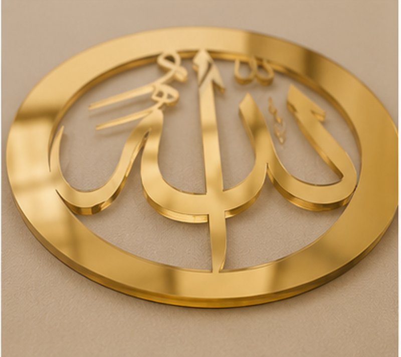 Allah (SWT) Acrylic Mirror Islamic Calligraphy Wall Decor