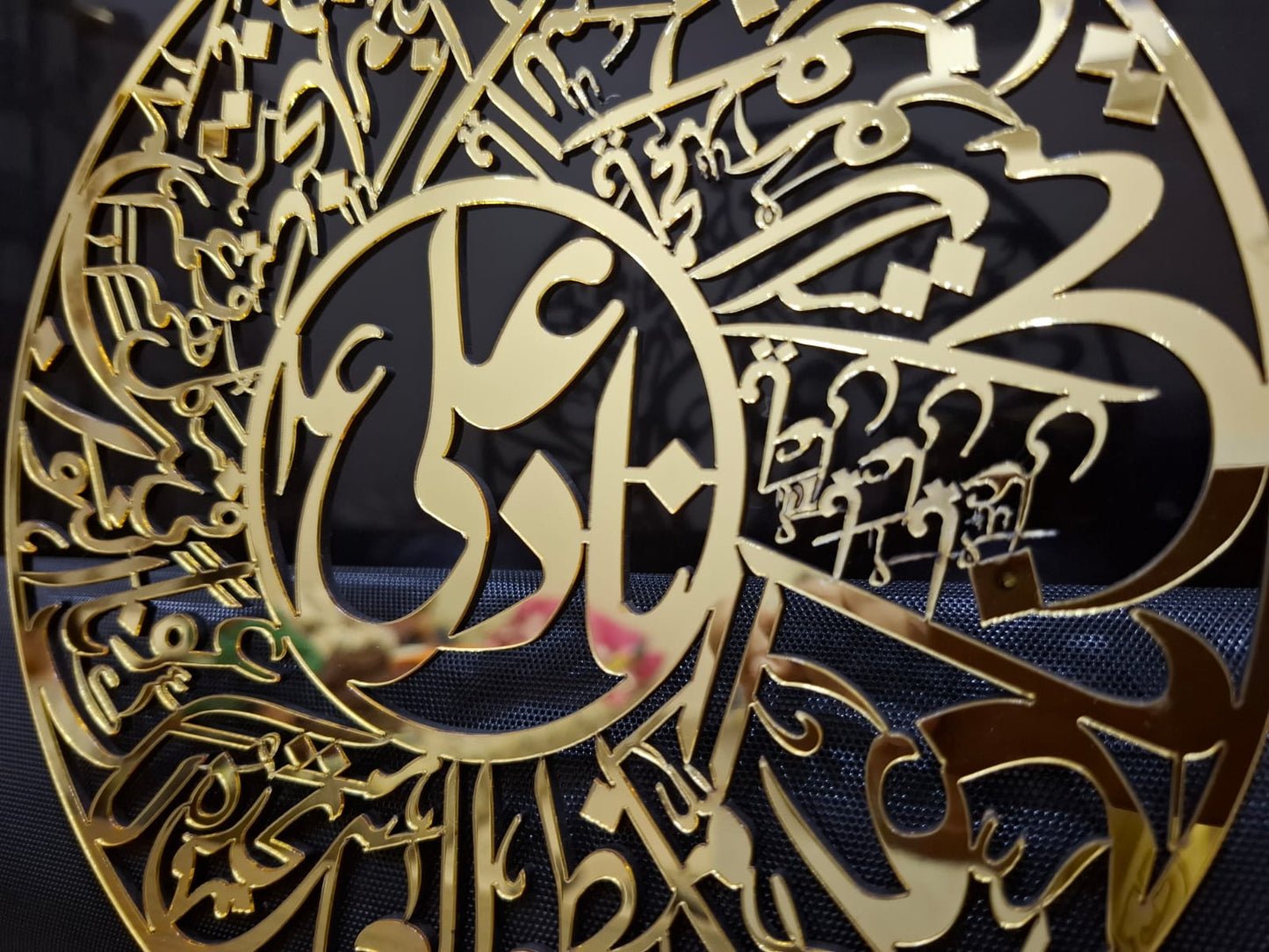 Nad e Ali Islamic Calligraphy Wall Decor