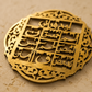 Premium Acrylic Mirror Looh e Qurani (Round) Islamic Calligraphy Wall Decor