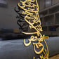 Looh e Qurani (Vertcial) Islamic Calligraphy Wall Decor