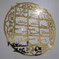 Premium Acrylic Mirror Looh e Qurani (Round) Islamic Calligraphy Wall Decor