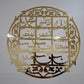 Premium Acrylic Mirror Looh e Qurani (Round) Islamic Calligraphy Wall Decor