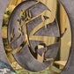 Round Muhammad (PBUH) Islamic Calligraphy Wall Decor