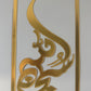 Tasbeeh-e-Fatima Zahra (R.A) - 3 pcs Set