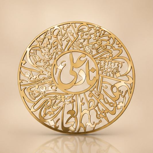Nad e Ali Acrylic Mirror Islamic Calligraphy Wall Decor