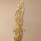 Looh e Qurani (Vertical) Acrylic Mirror Islamic Calligraphy Wall Decor