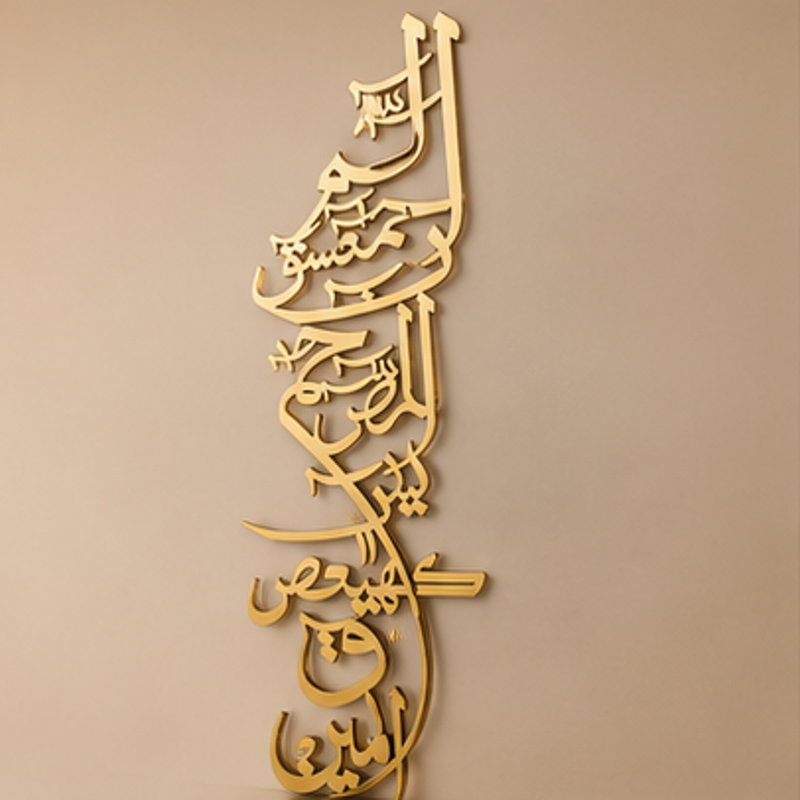Looh e Qurani (Vertical) Acrylic Mirror Islamic Calligraphy Wall Decor