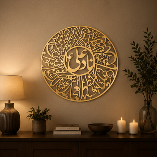 Nad e Ali Acrylic Mirror Islamic Calligraphy Wall Decor