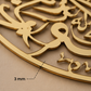 Nad e Ali Acrylic Mirror Islamic Calligraphy Wall Decor