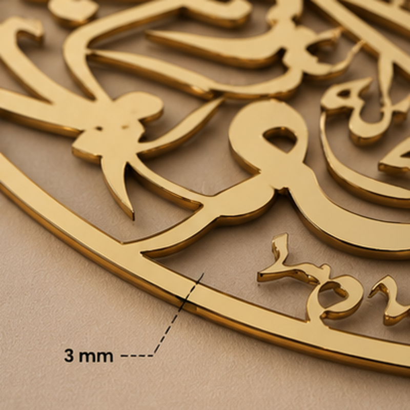 Nad e Ali Acrylic Mirror Islamic Calligraphy Wall Decor