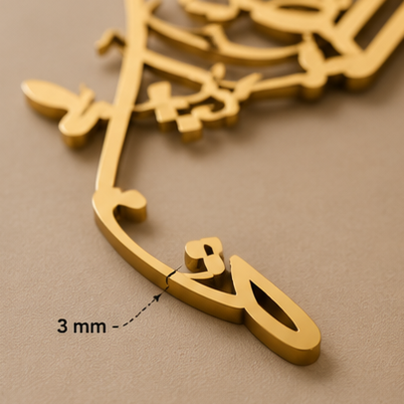 Looh e Qurani (Vertical) Acrylic Mirror Islamic Calligraphy Wall Decor