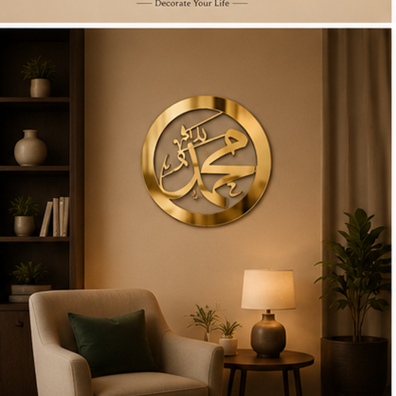 Round Muhammad (PBUH) Acrylic Mirror Islamic Calligraphy Wall Decor