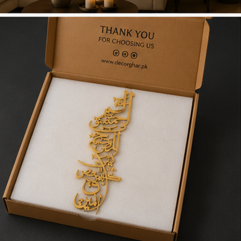 Looh e Qurani (Vertical) Acrylic Mirror Islamic Calligraphy Wall Decor